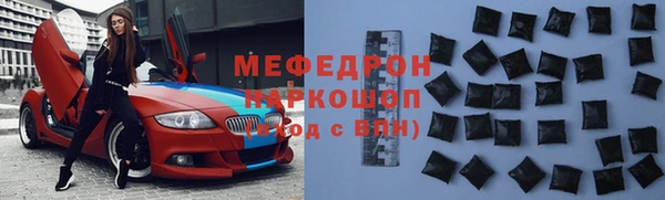 мяу мяу кристалл Балахна