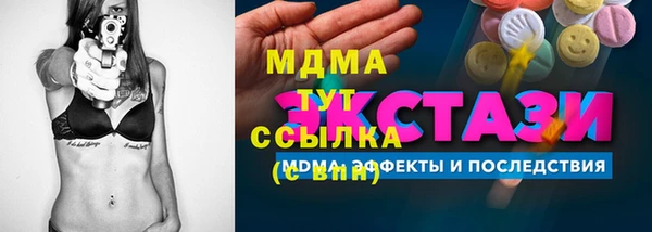 мяу мяу кристалл Балахна