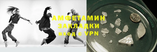 мяу мяу кристалл Балахна