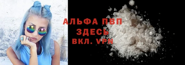 мяу мяу кристалл Балахна
