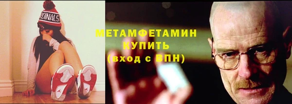мяу мяу кристалл Балахна