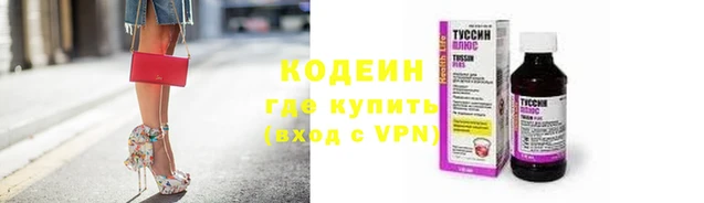 мяу мяу кристалл Балахна