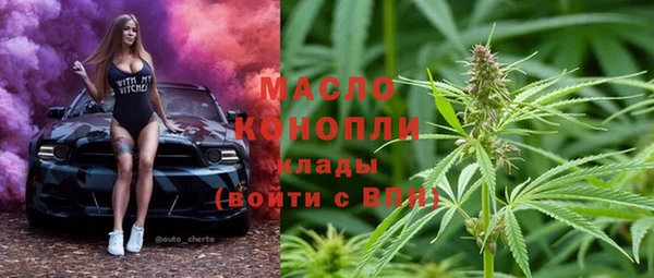 мяу мяу кристалл Балахна