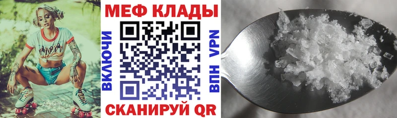 МЕФ mephedrone  цена наркотик  Верхнеуральск 