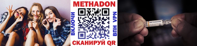 МЕТАДОН VHQ  Верхнеуральск 
